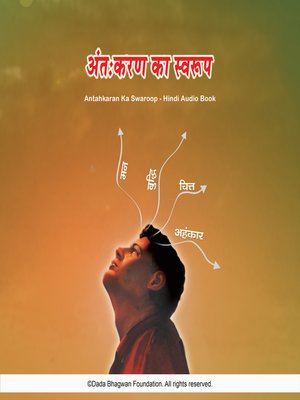 cover image of Antahkaran Ka Swaroop--Hindi Audio Book